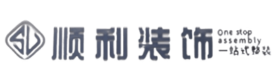 乌兰察布顺利装修公司