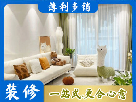 乌兰察布精装房装修