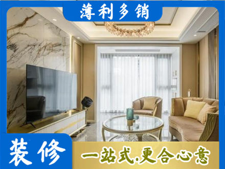 乌兰察布装修公司49.jpg