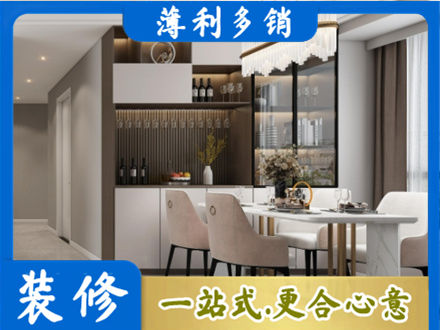乌兰察布旧房装修