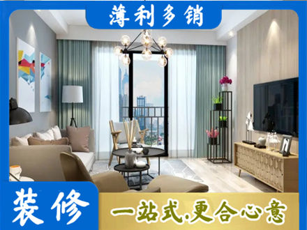 乌兰察布本地房屋装修电话号码