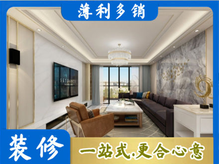 乌兰察布装修新房