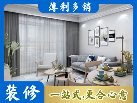 乌兰察布正规装修店