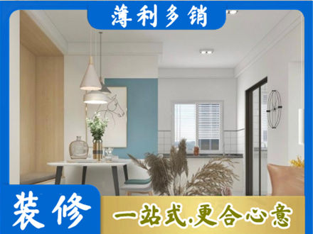 乌兰察布装修公司35.jpg