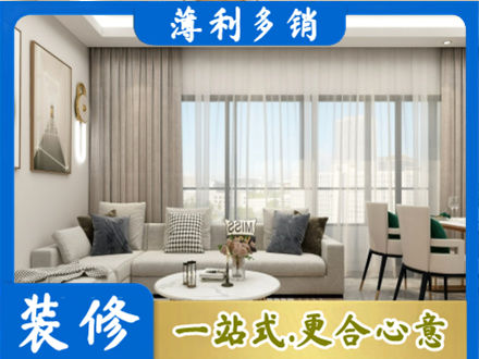 乌兰察布装修价格