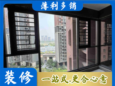 乌兰察布装修封窗