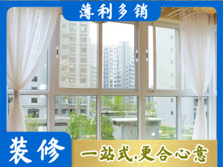 乌兰察布阳台封窗装修
